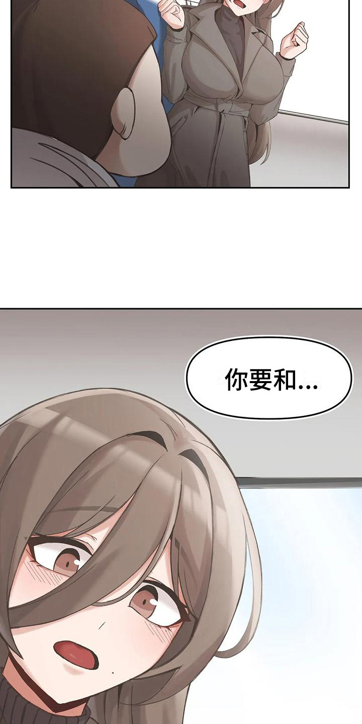 父母的恩情视频漫画,第16章：追逐2图