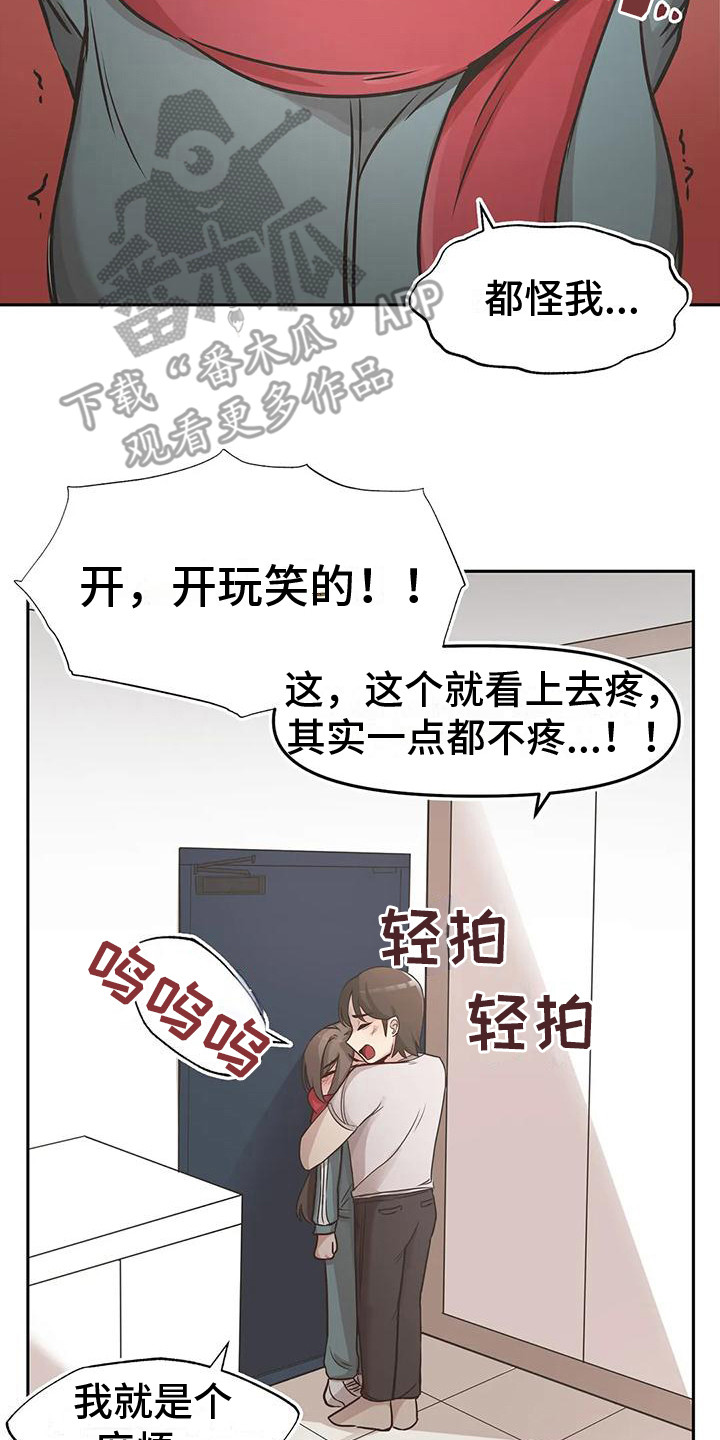 视频主题封面漫画,第14章：结束闹剧2图