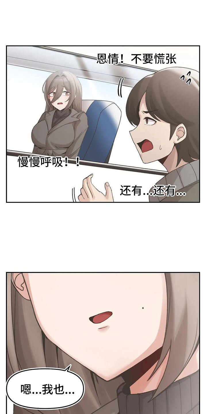 主的恩情歌曲漫画,第17章：新的身份（完结）1图