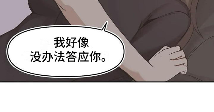 视频主页在哪漫画,第17章：新的身份（完结）2图