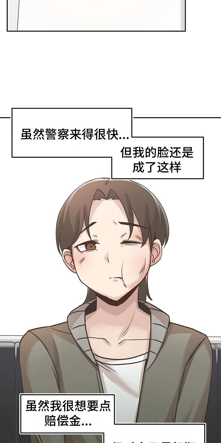 恩情电视剧视频漫画,第14章：结束闹剧2图