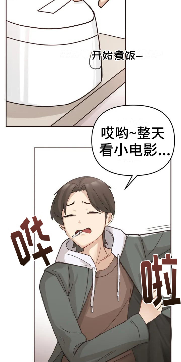 主的恩情歌曲漫画,第1章：躲藏1图