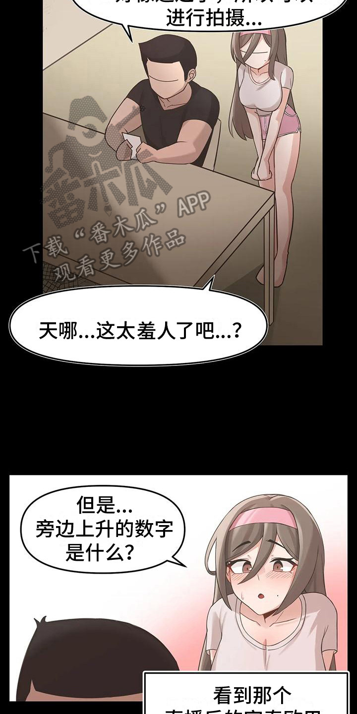 主的恩情歌曲漫画,第10章：逐渐堕落2图