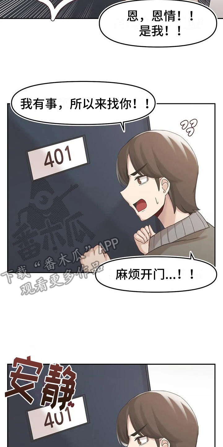 父母的恩情视频漫画,第15章：无法回答2图