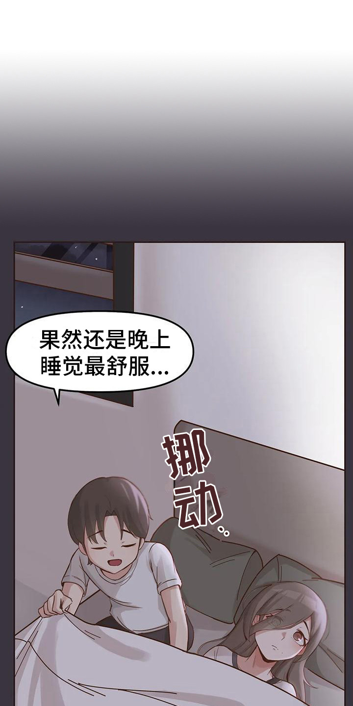 恩情大结局视频漫画,第7章：抱怨1图