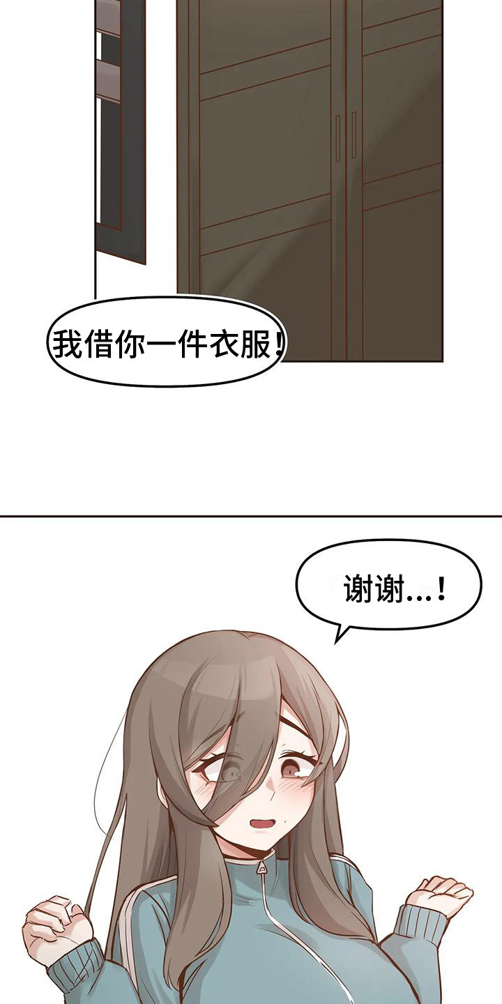 主的恩情歌曲漫画,第6章：继续同居2图