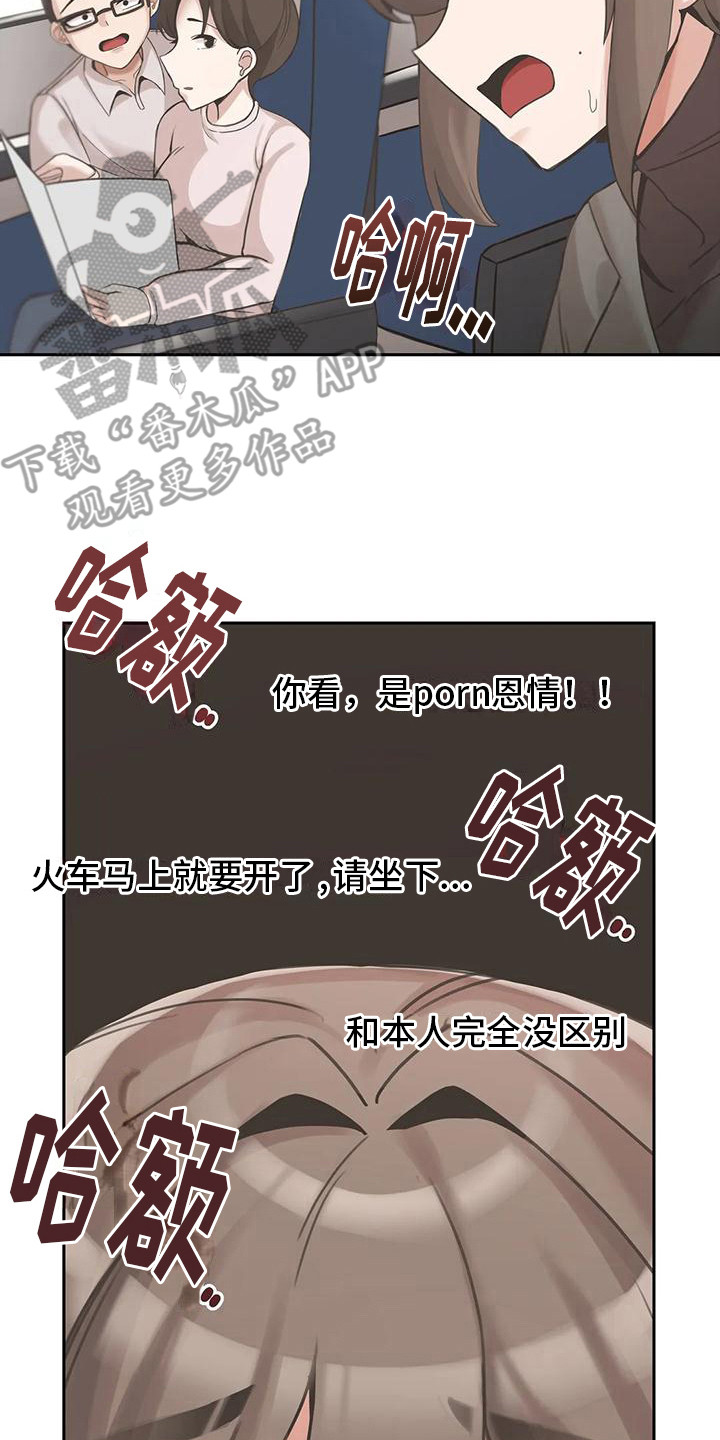 恩情大结局视频漫画,第16章：追逐2图