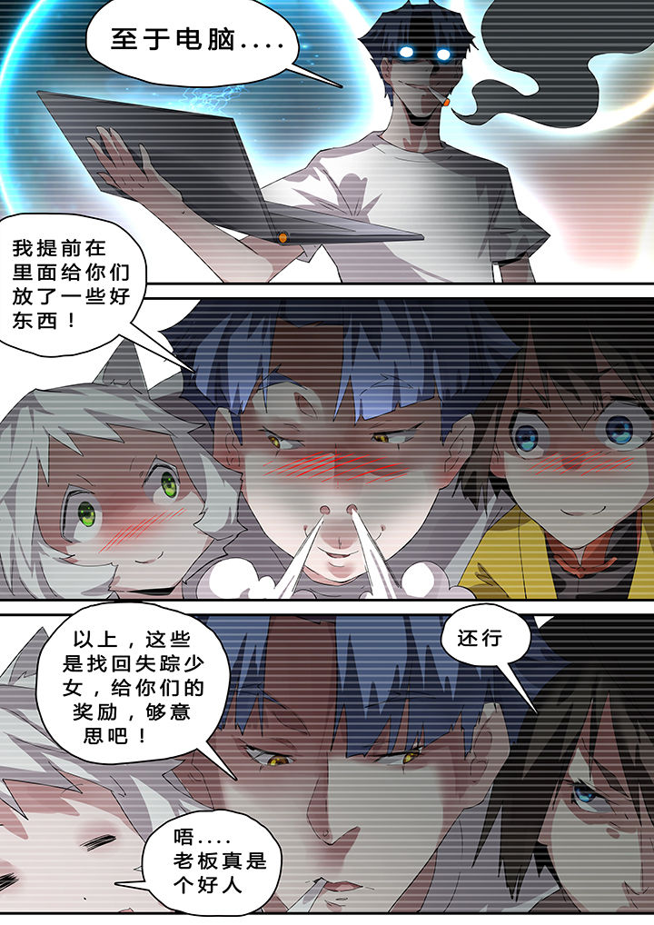 我欲为人狼人漫画,第39章：2图