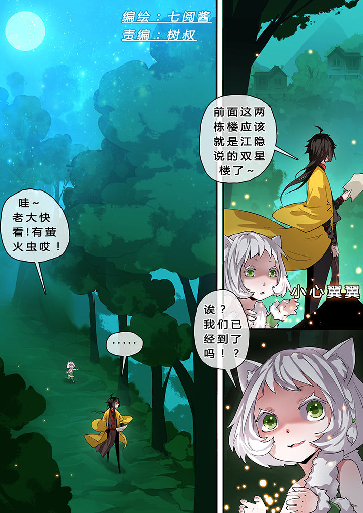 我欲为人英剧漫画,第13章：1图