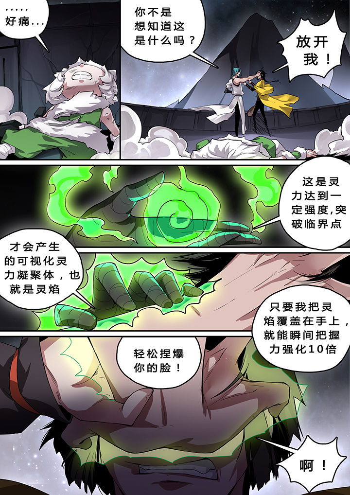 我欲为人英剧漫画,第16章：2图