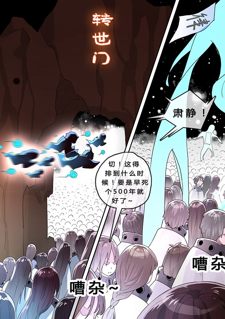 我欲为人漫画,第1章：1图