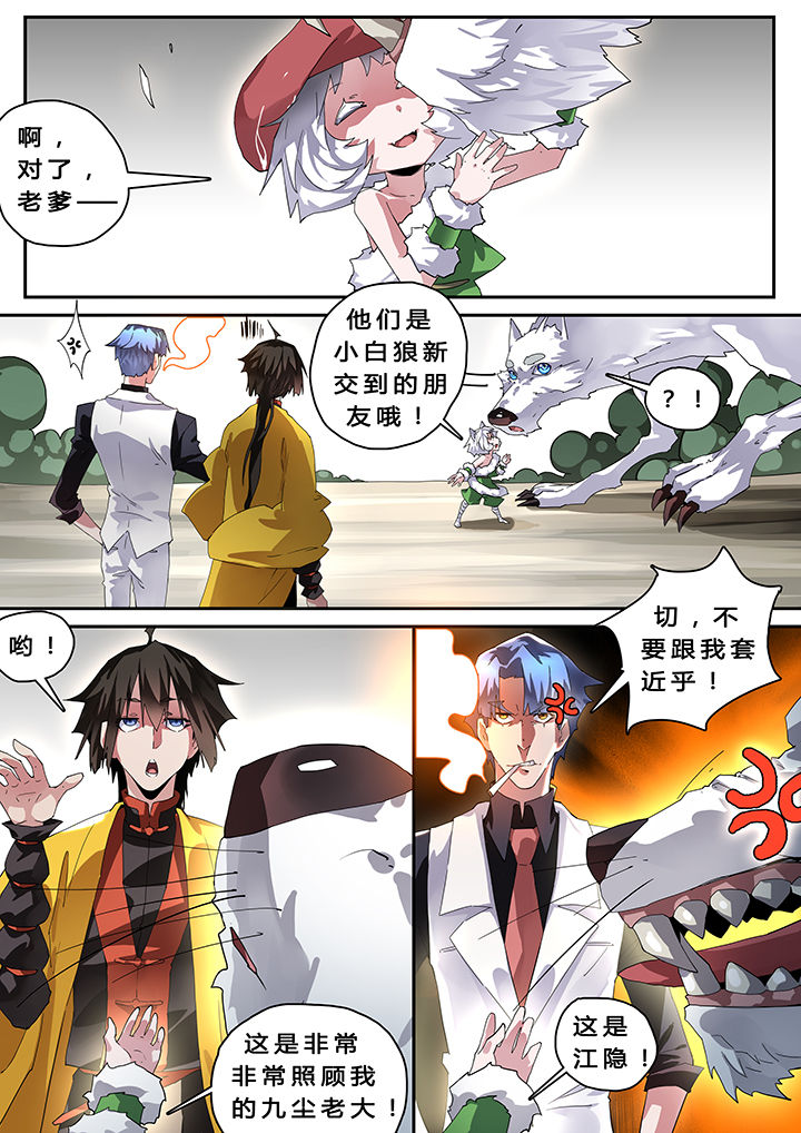 我欲为人英剧漫画,第34章：1图