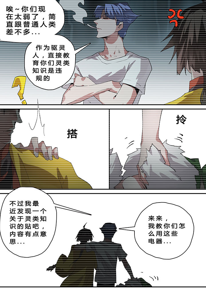 我欲为人狼人漫画,第39章：1图