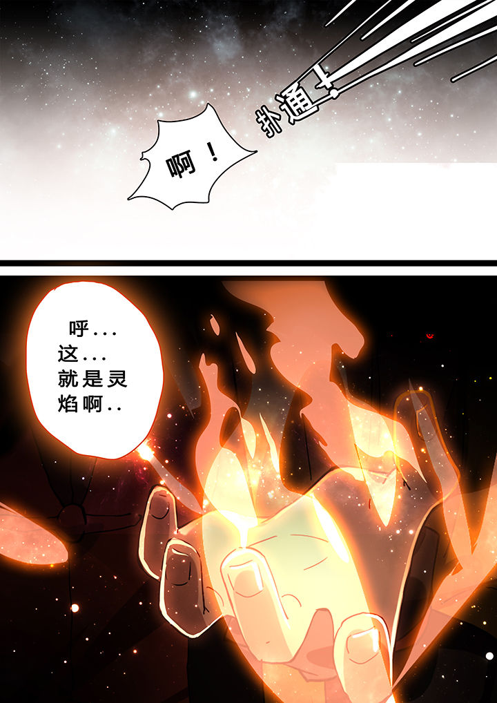 我欲为人狼人变身漫画,第18章：2图