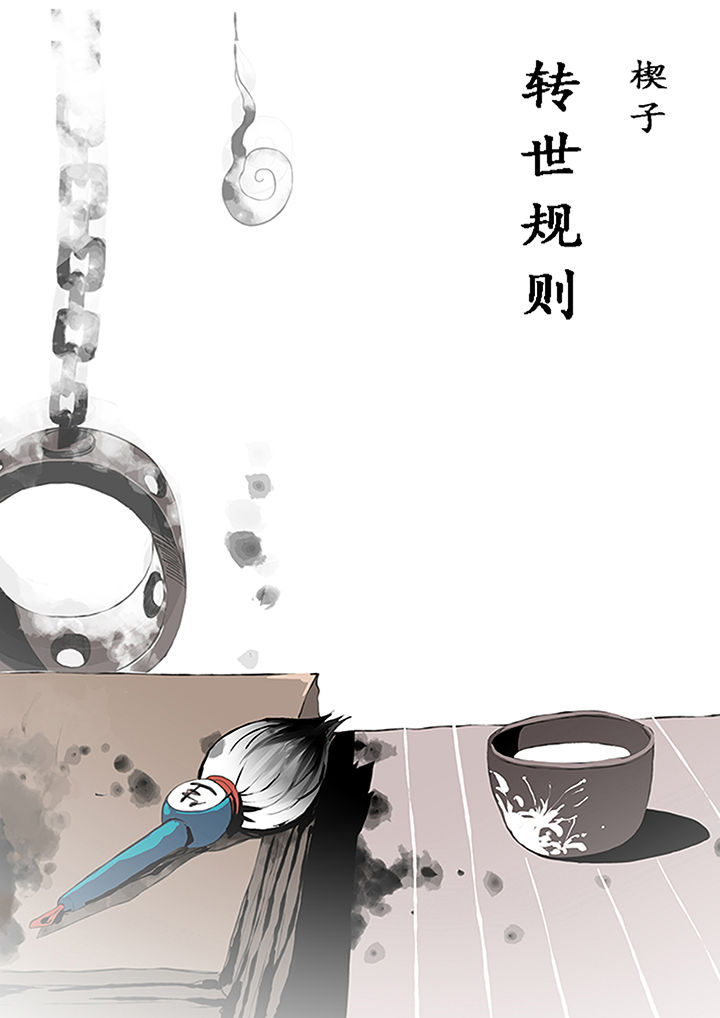 我欲为人狼人变身漫画,第1章：1图