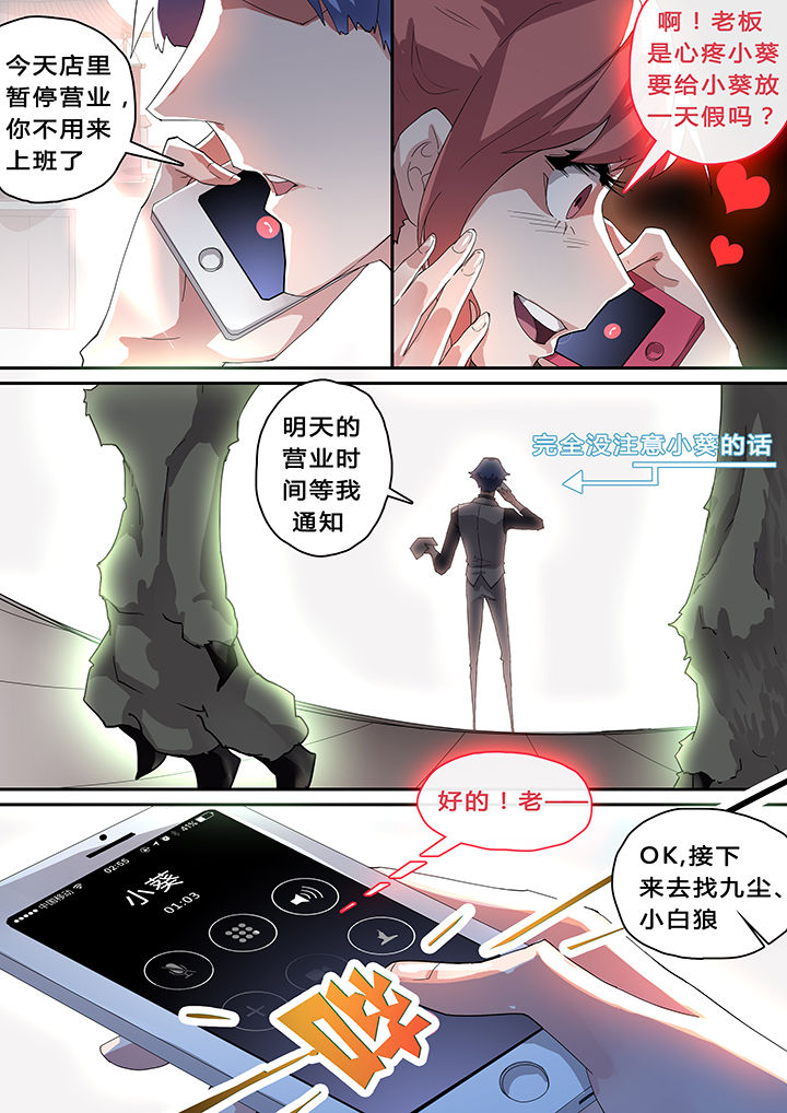 我欲为人狼人漫画,第30章：1图