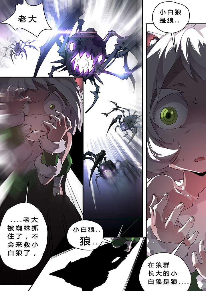 我欲为人漫画,第26章：1图