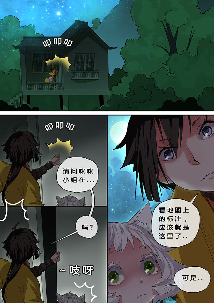 我欲为人狼人变身漫画,第13章：1图