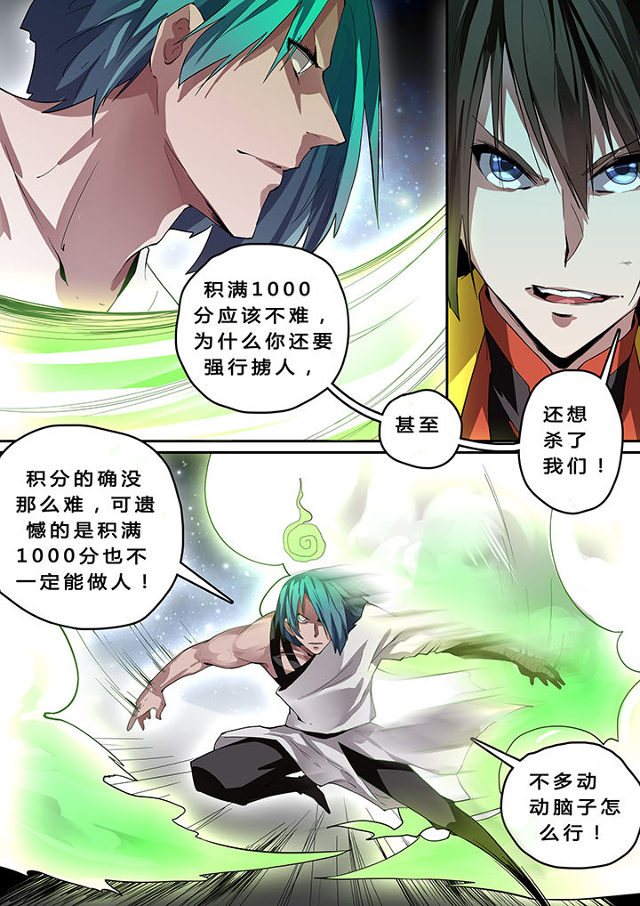 我欲为人狼人变身漫画,第16章：1图