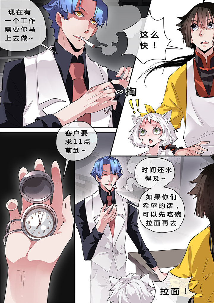 我欲为人英版第一季漫画,第12章：1图