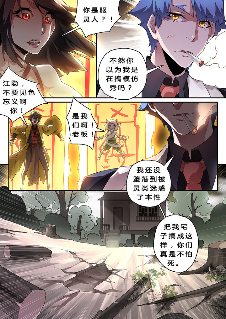 我欲为人狼人漫画,第32章：1图