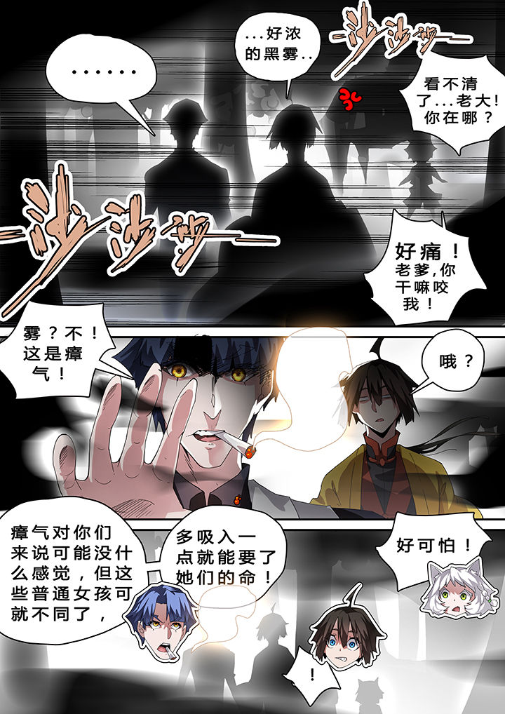 我欲为人狼人漫画,第37章：2图