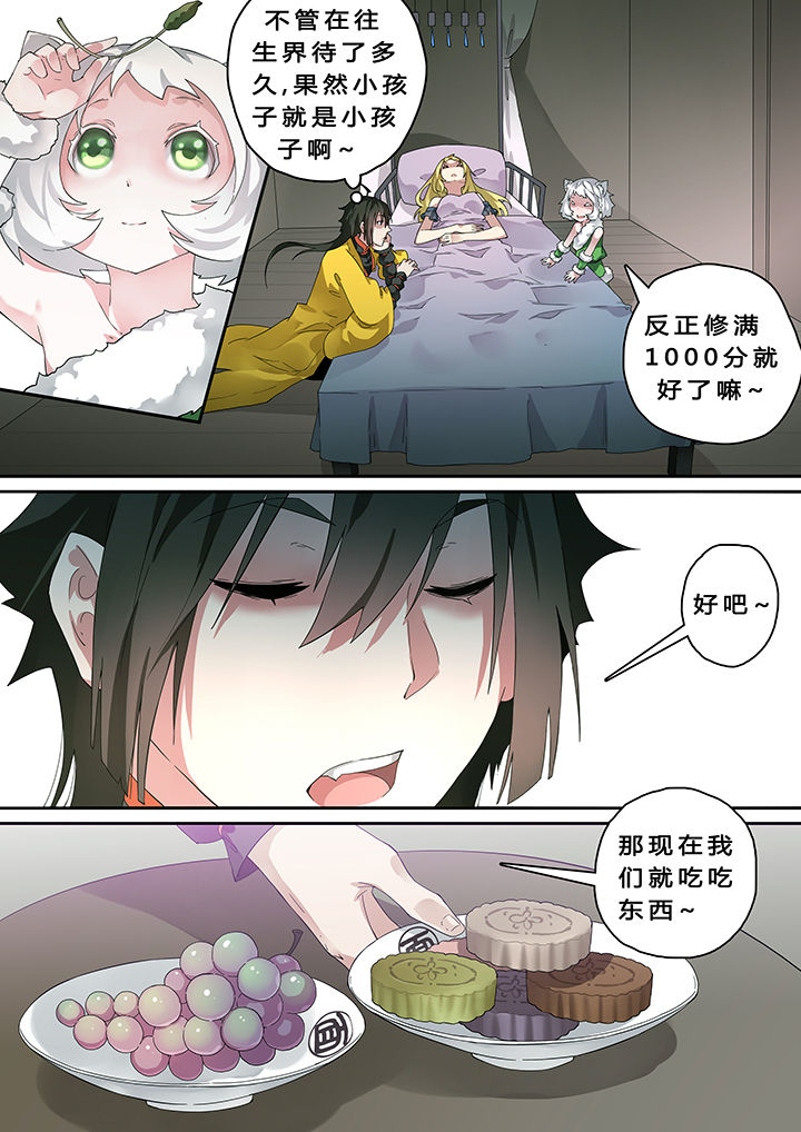 我欲为人美国版第二季漫画,第22章：2图