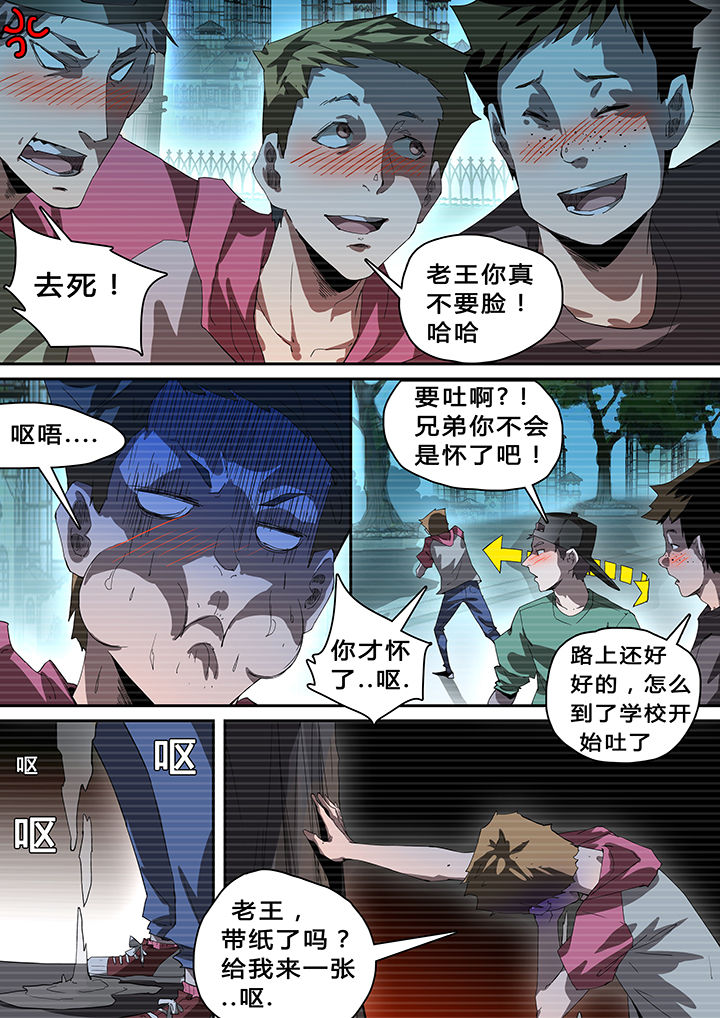 我欲为人美国版第二季漫画,第41章：2图