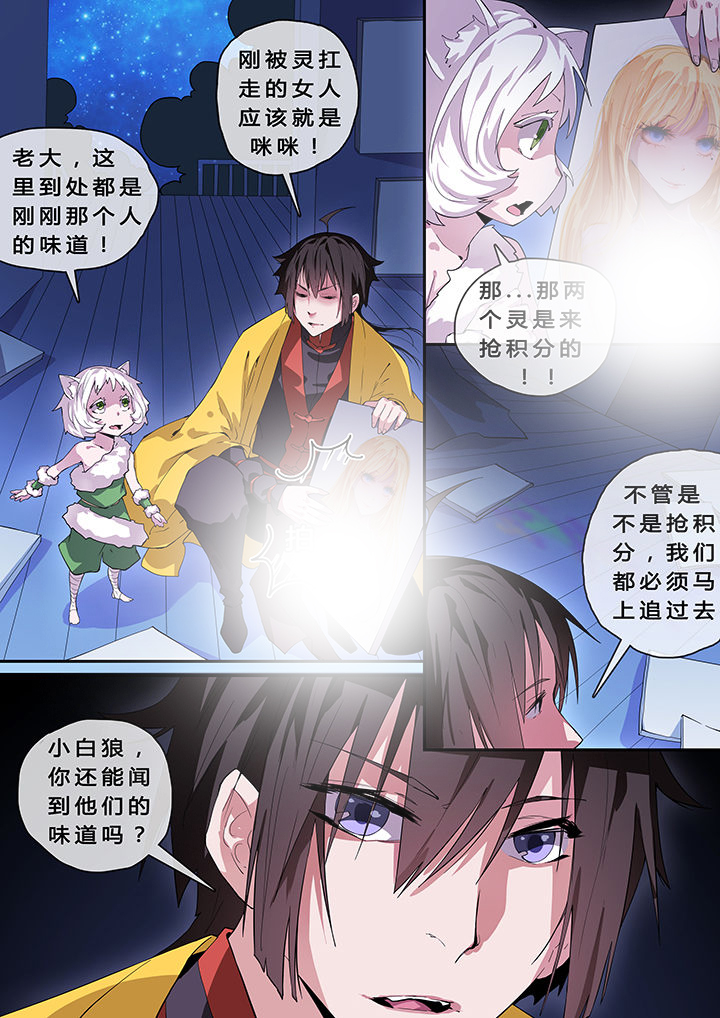 我欲为人狼人漫画,第14章：2图