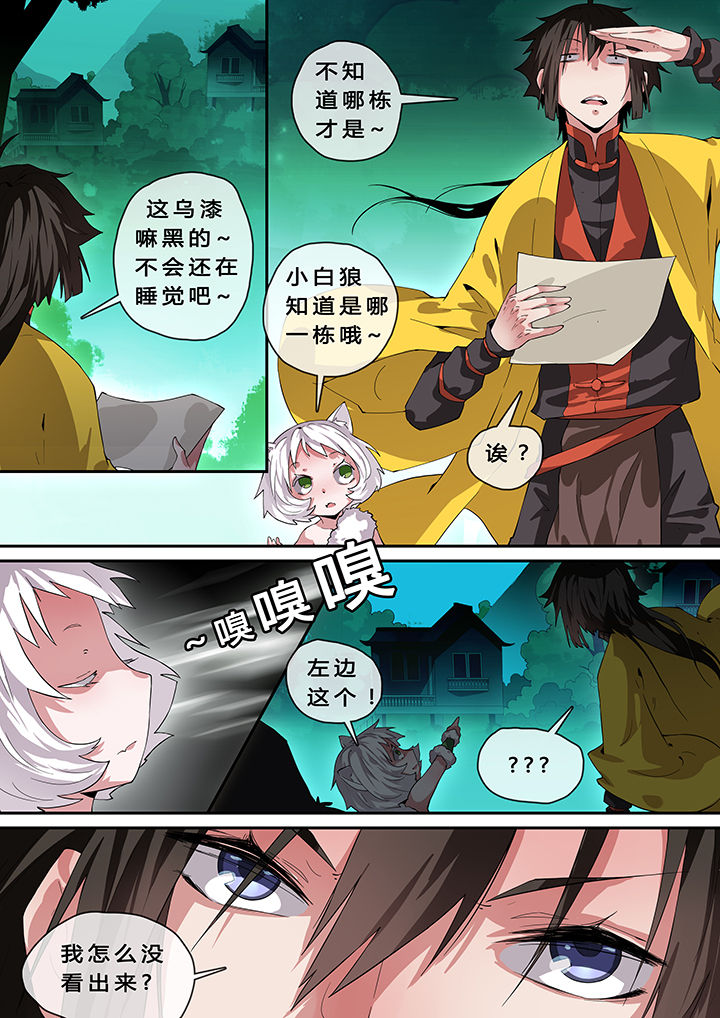 我欲为人英剧漫画,第13章：2图