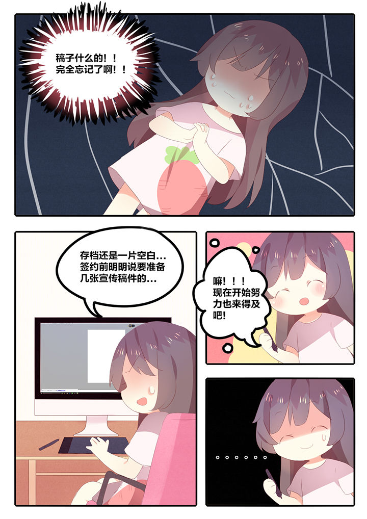 醋栗短剧漫画,第15章：2图