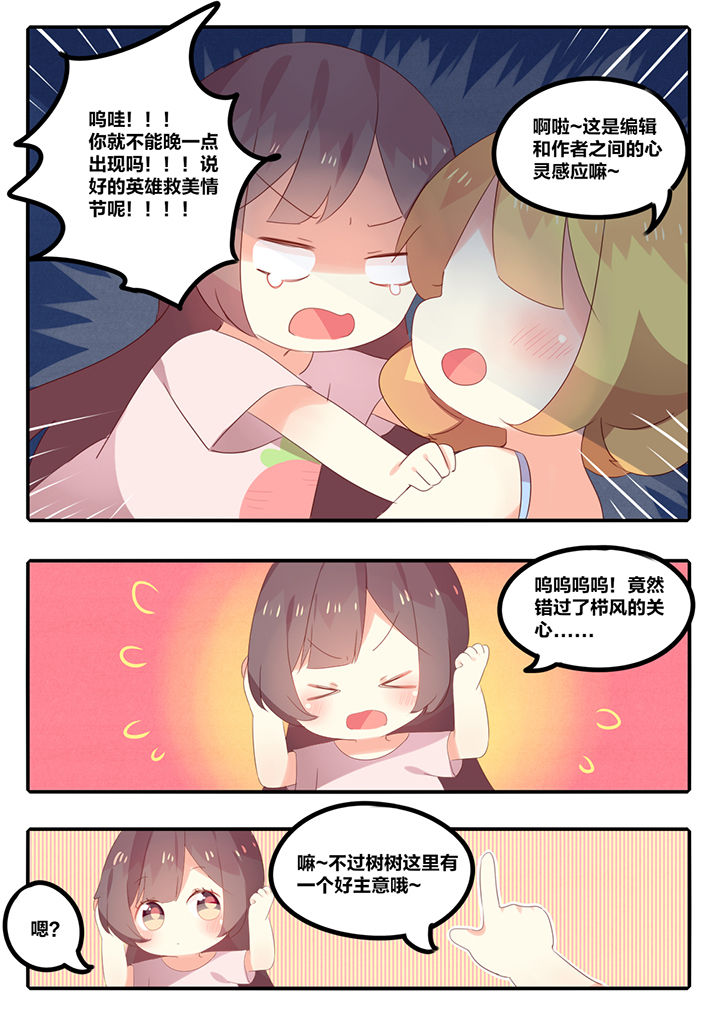 醋栗扦插繁殖方法漫画,第25章：1图