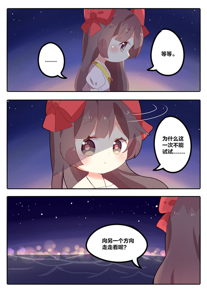 醋栗浆果功效漫画,第7章：1图