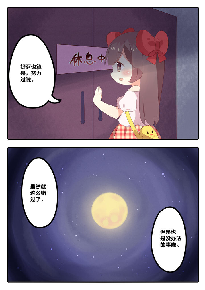 醋栗的读音漫画,第8章：1图