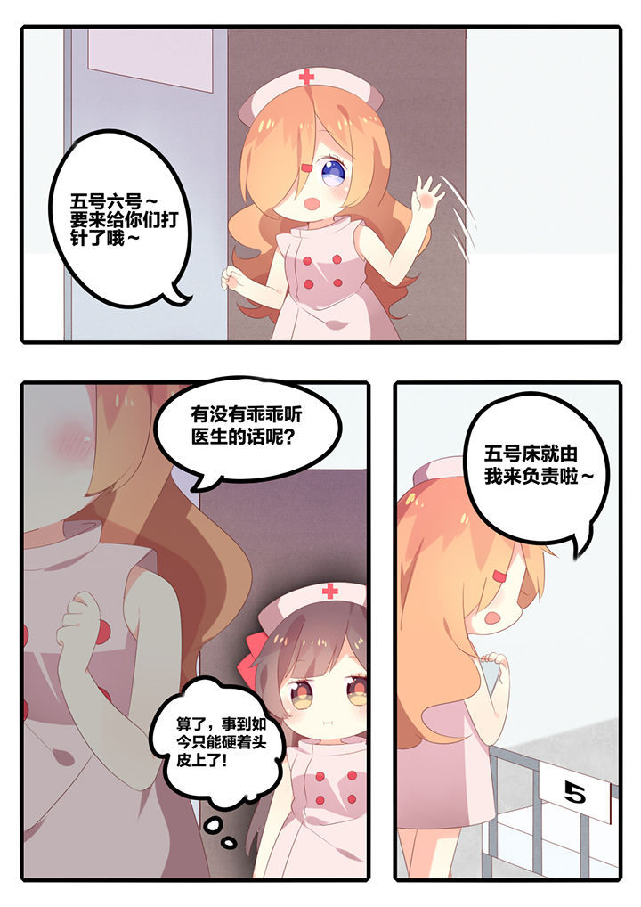 醋栗浆果功效漫画,第29章：1图