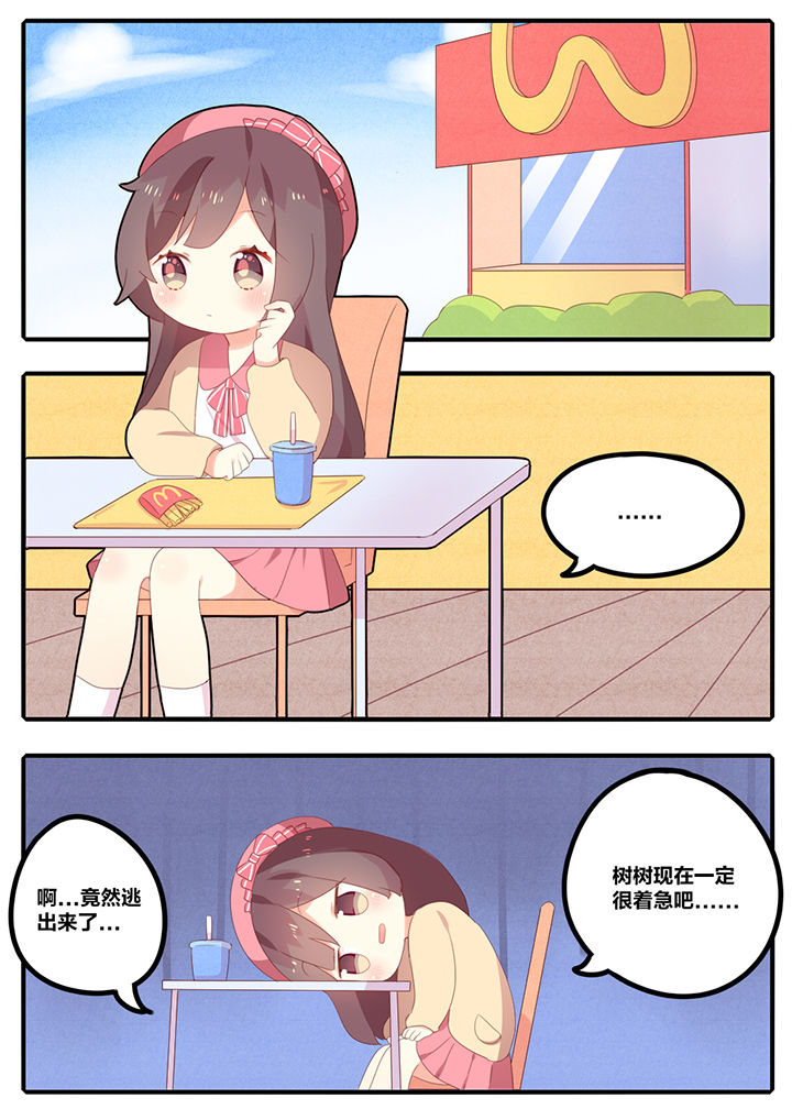 奶油味暗恋情节漫画,第18章：1图