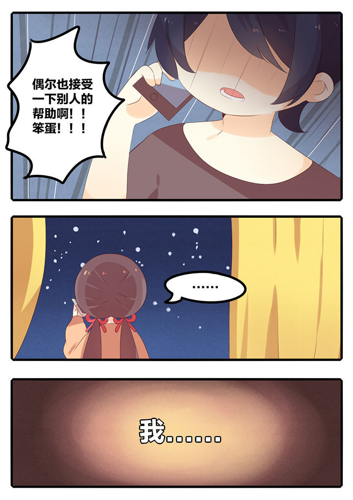 奶油味暗恋吃醋漫画,第46章：1图