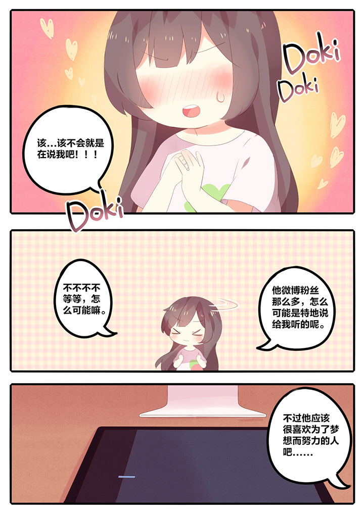 醋栗短剧漫画,第15章：1图