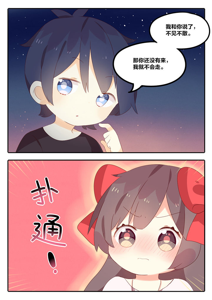 醋栗浆果茶功效与作用漫画,第9章：2图