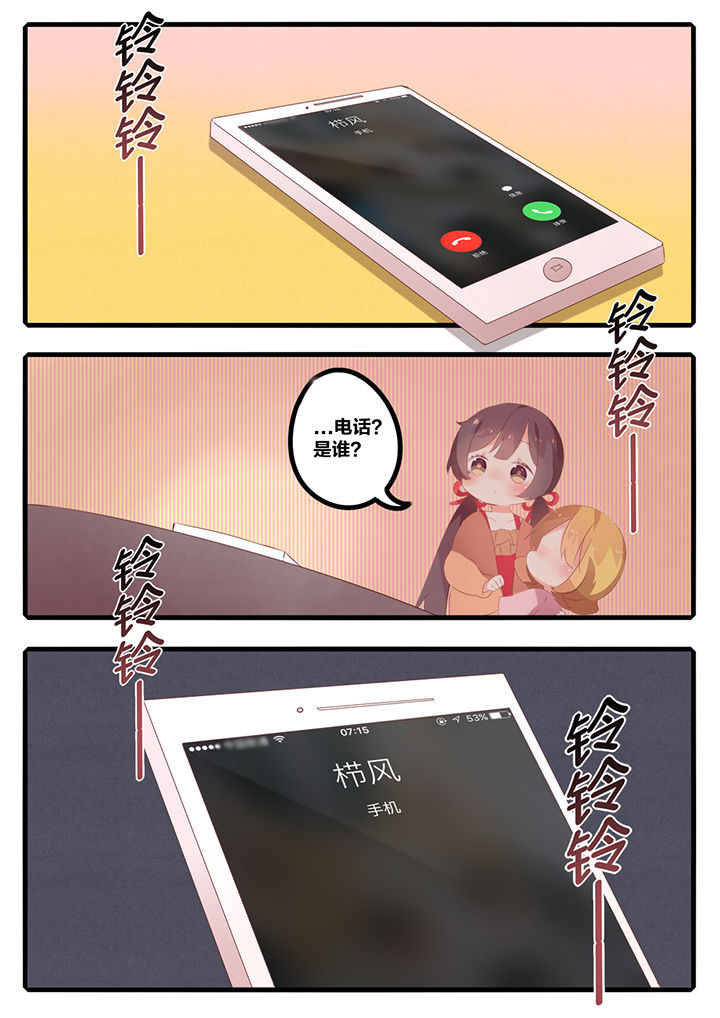 醋栗的功效与作用漫画,第45章：2图