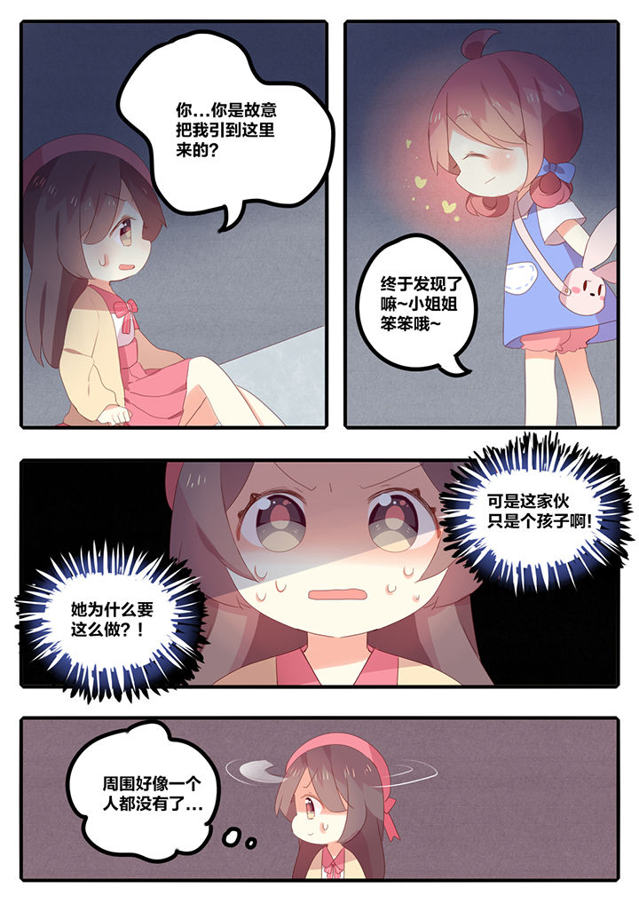 醋栗味暗恋作者漫画,第21章：1图