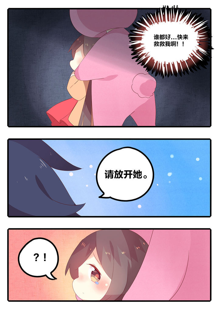 醋栗味暗恋配音漫画,第40章：2图