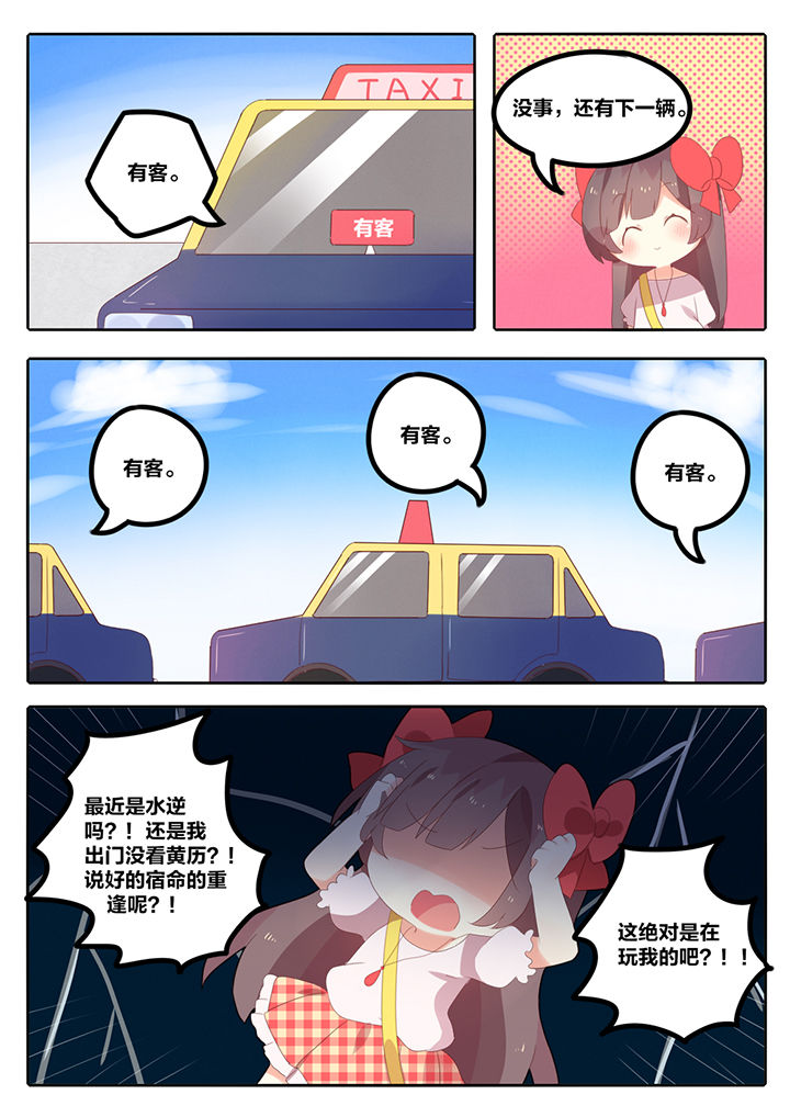 醋栗的功效与作用漫画,第6章：2图