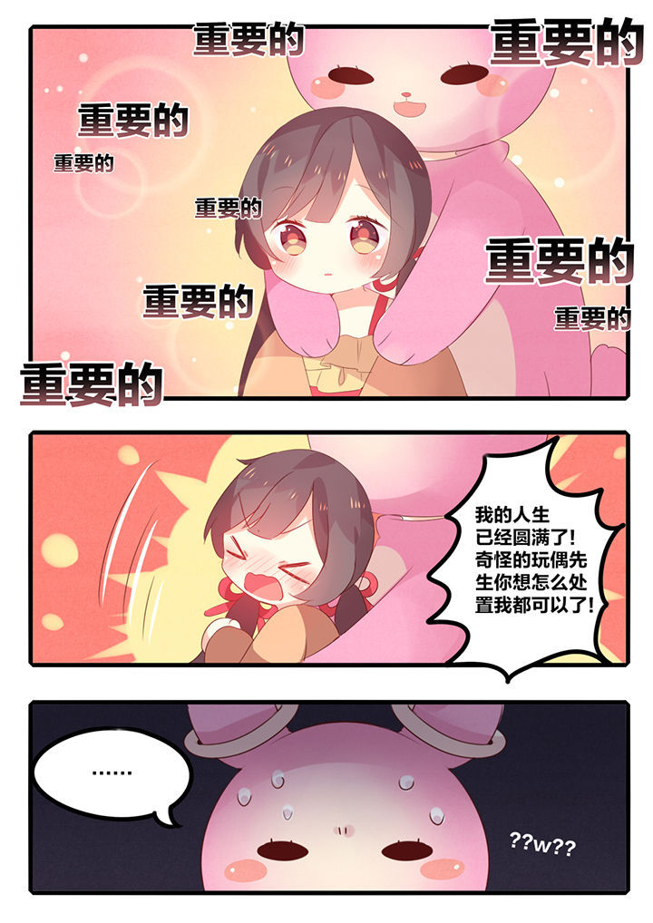 醋栗浆果功效漫画,第41章：2图