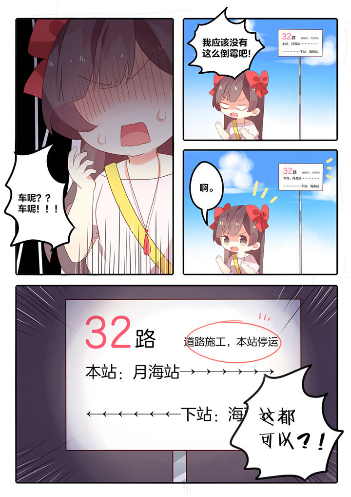 醋栗浆果功效漫画,第6章：2图