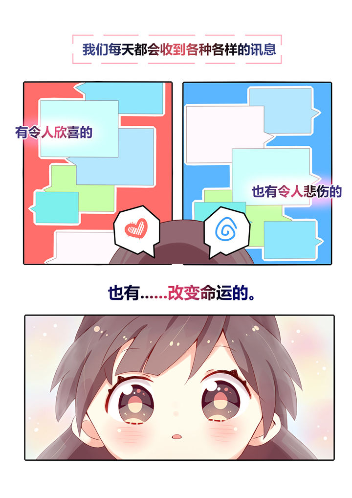 醋栗的读音漫画,第2章：1图