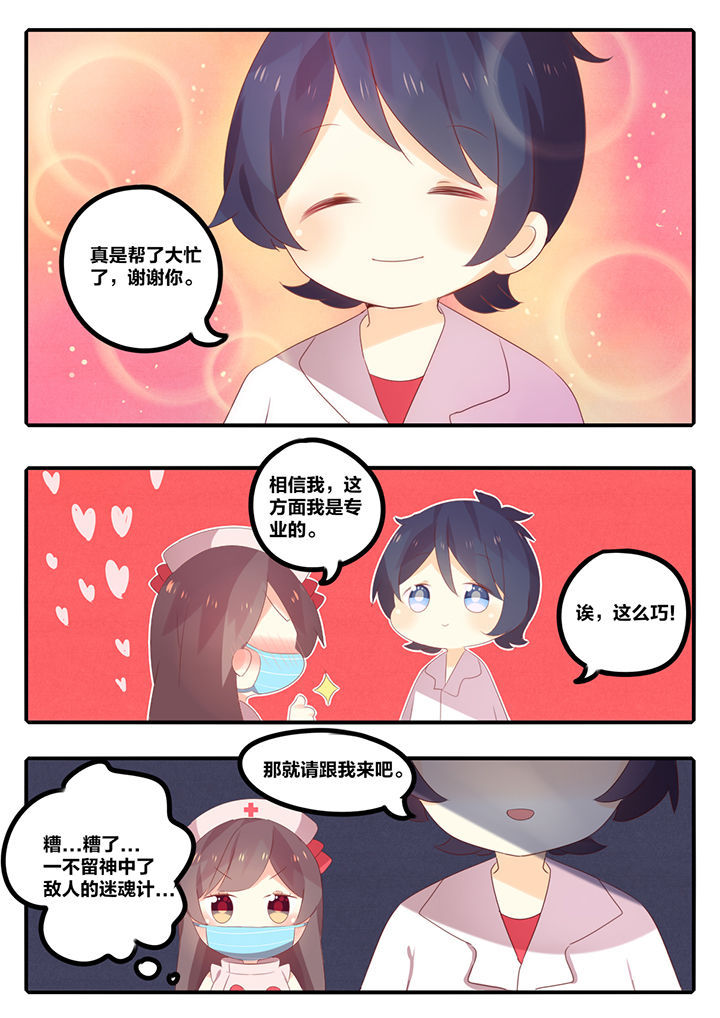 醋栗是什么味道漫画,第32章：1图