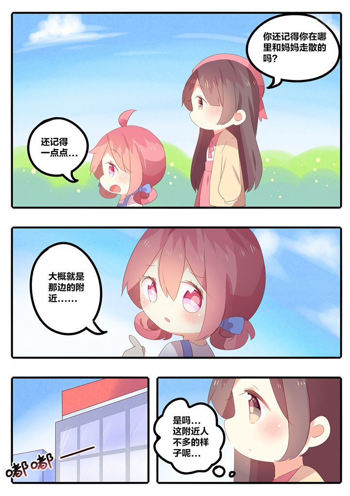 醋栗味暗恋还更吗?漫画,第19章：1图