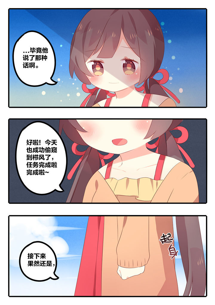 醋栗是什么意思漫画,第39章：2图