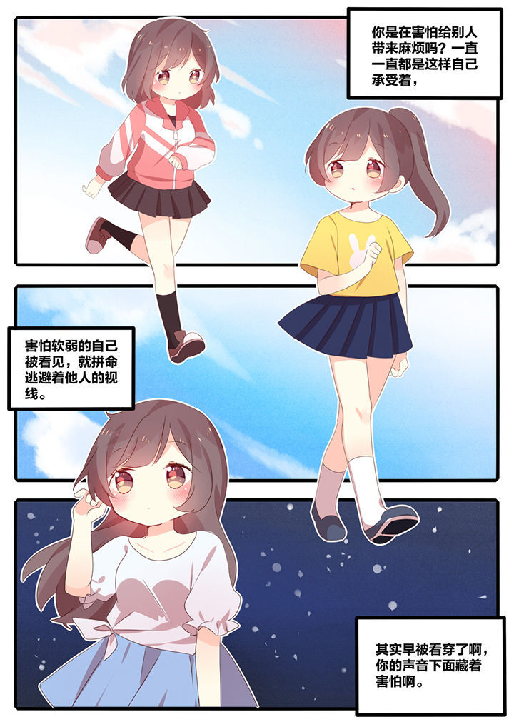 奶油味暗恋吃醋漫画,第46章：2图